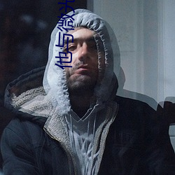 他与(與)微光皆倾城(城)