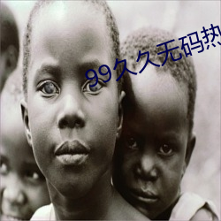 99久久無碼熱高清