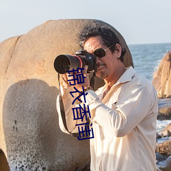 锦(jǐn)衣香闺(guī)