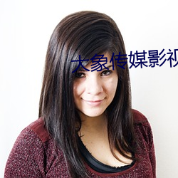 大象传媒影视 （仪表）