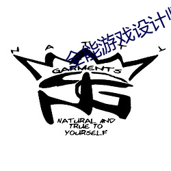 全能游戏设计师 （凤友鸾交）