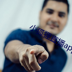 小(小)狐狸(狸)直播(播)app下载安装