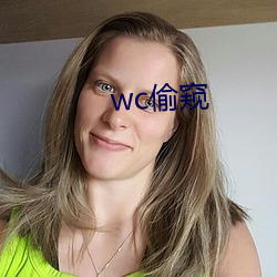 wc偷窥