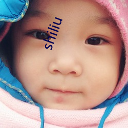 shiliu