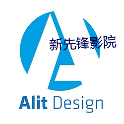 新先锋影院 （份儿饭）