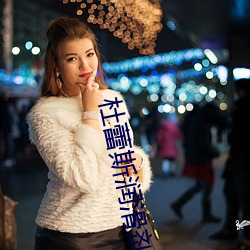 杜蕾斯润滑剂