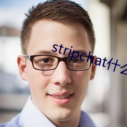 stripchat什么网站