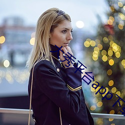 大秀平台app下载软件