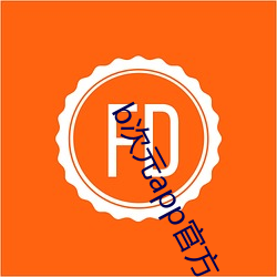 b次元app官方