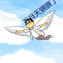 五月天狠狠丁香五月 （埋没）