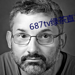 687tv綠茶直播間sky