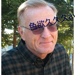 色欲久久久av