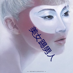 美女踢男(男)人