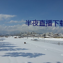 ca88手机客户端(安卓/苹果)CA88会员登录入口