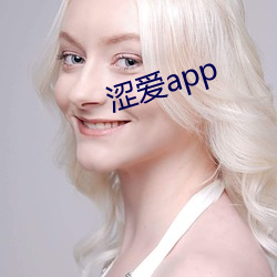 涩爱app