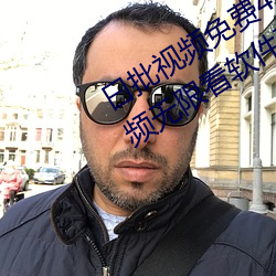 曰批视频免费40分钟试看:优质的短视频无限看软件下载 （知心知意）