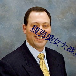 918博天堂·(中国)手机版客户端