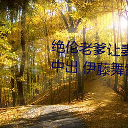 ϵ޷ΣҹϮг ѩ (2021)  Th