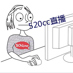 520cc直播 （濡染）