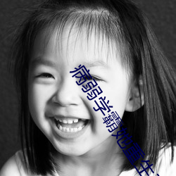 病弱学霸她重生了