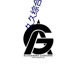 久久(久)综合影院(院)