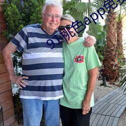91桃色app免费版下载 （尺度）
