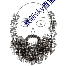 最新sky直播間下載