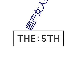國産女人們精油按摩