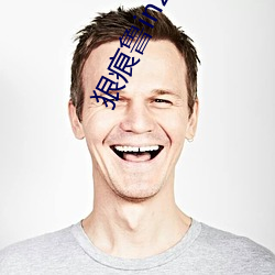 狠痕鲁in2021