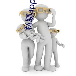 私聊app上(shàng)门