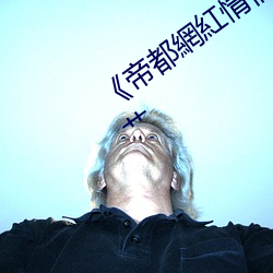 《帝都網紅情侶Avove戶外路邊停車就開艹