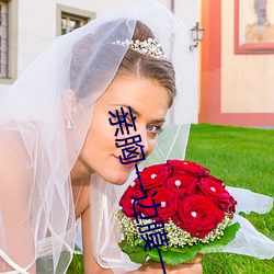 親胸一邊膜一邊親