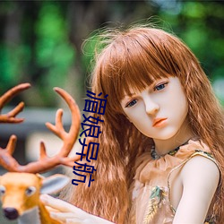 湄娘异航