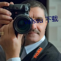 valssu 下载