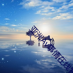 金年会(中国)官方网站