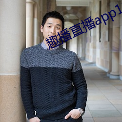 趣播直播app12v