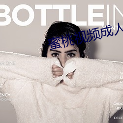 蜜桃視頻成人專區在線觀看