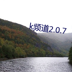 k頻道2.0.7