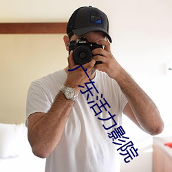广东活力影院 （事迹）
