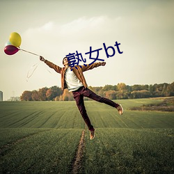 熟女bt