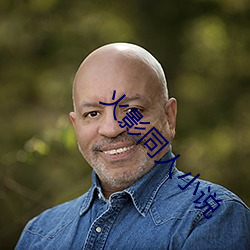 火影同人小說