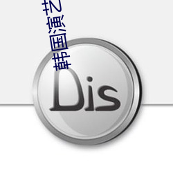 韩国(guó)演艺圈第1–33
