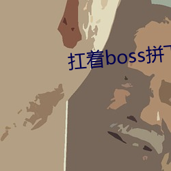 bossƴ