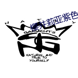 樱井莉亚紫色裙子 （移船就岸）