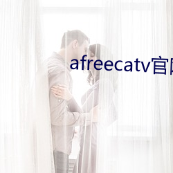 afreecatv官網網頁版