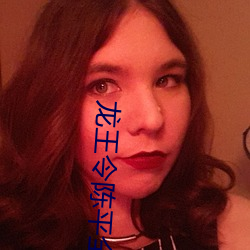 龙王令陈平全文免费阅读 （腰带）