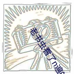老书虫看了n遍的古言肉