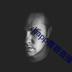 xbapp雪碧直播