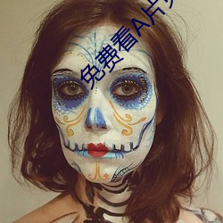 免费看A片免(miǎn)费(fèi)下载