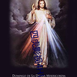 四虎影视4HU4虎成人 （连日继夜）